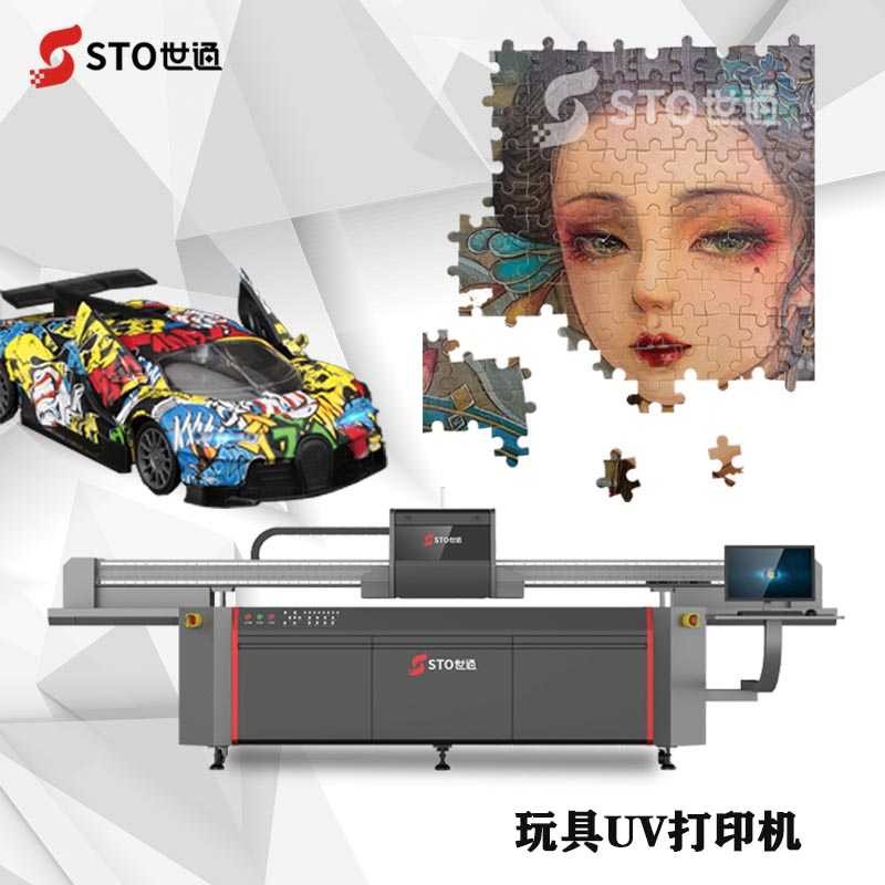 2513UV打印機可以打印哪些產(chǎn)品？玩具高落差UV打印機用什么型號的機器？