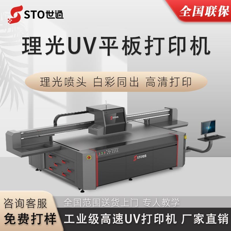理光G62513UV打印機參數(shù)，2513UV打印機可以打印什么材料？